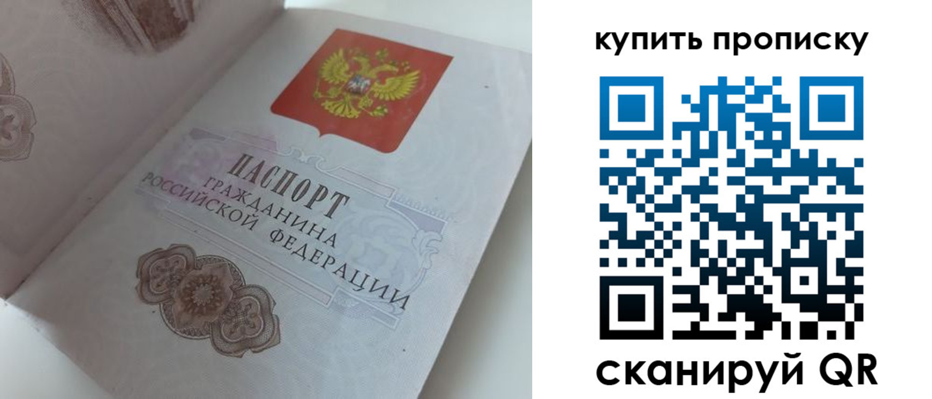 временная регистрация недорого в Почепе