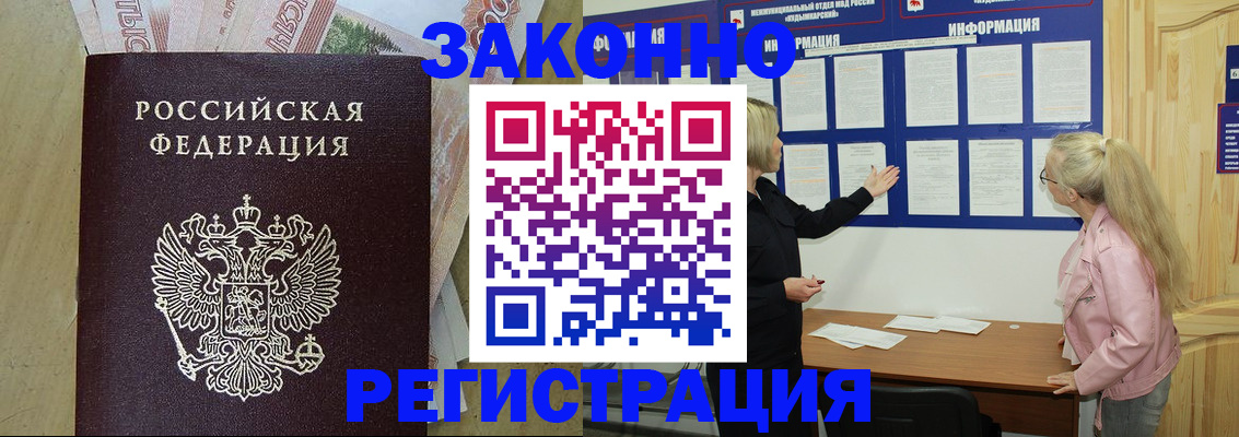 регистрация в Почепе