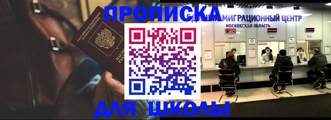 прописка для военкомата в Почепе