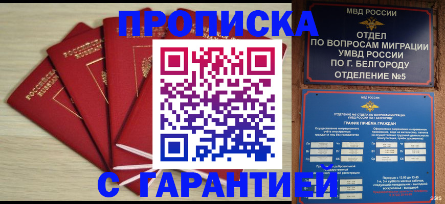 миграционный учет в Почепе