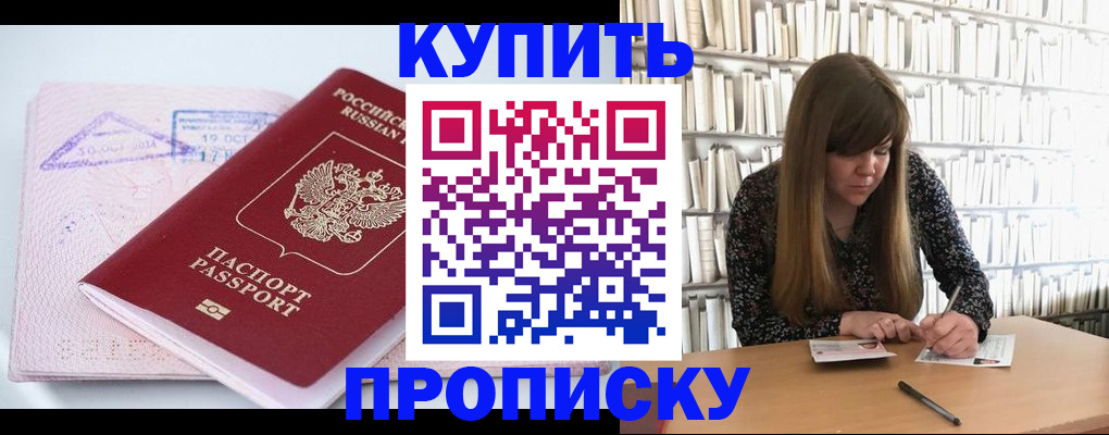 пропишу в квартире в Почепе