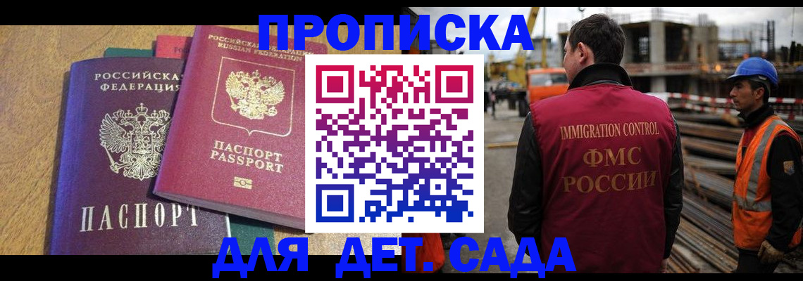 временная регистрация гарантия в Почепе