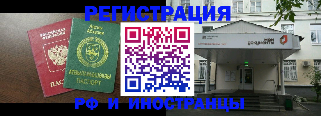регистрация для школы в Почепе