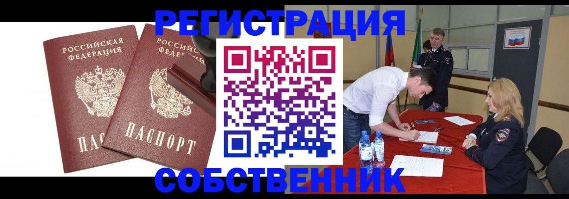 прописка для военкомата в Почепе